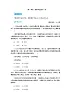 【新教材】初中道德与法治八年级上册-10.1 國家利益高于一切 同步練習（含答案）