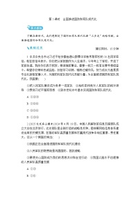 初中政治 (道德与法治)人教版（2024）八年级上册（2024）全面推进国防和军队现代化精品精练