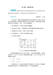 政治 (道德与法治)九年级上册第一单元 富强与创新第一课 踏上强国之路坚持改革开放精品同步达标检测题