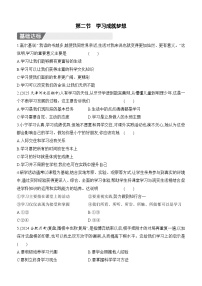 政治 (道德与法治)七年级上册（2024）学习成就梦想精品课堂检测
