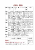 5.3 友善待人（教学设计）  2025-2026学年统编版道德与法治 八年级上册