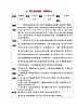 6.1树立法治观念（教学 设计）  2025-2026学年统编版道德与法治 八年级上册