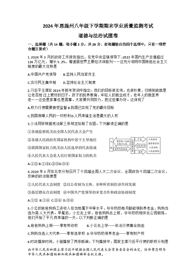 试题第1页