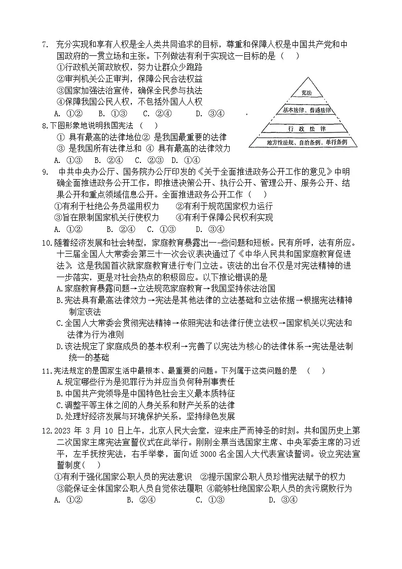 试题第2页