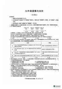 安徽省界首市2025-2026学年九年级上学期第一次月考道德与法治试题