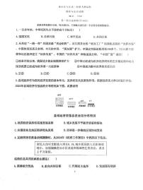 辽宁省葫芦岛市连山区三校2025-2026学年九年级第一学期第一次月考道德与法治试卷