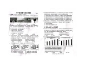 山东省菏泽市菏泽经济技术开发区多校联合体2025-2026学年九年级上学期10月月考道德与法治试题