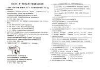 天津市汉阳道中学2025-2026学年八年级上学期第一次月考道德与法治试卷