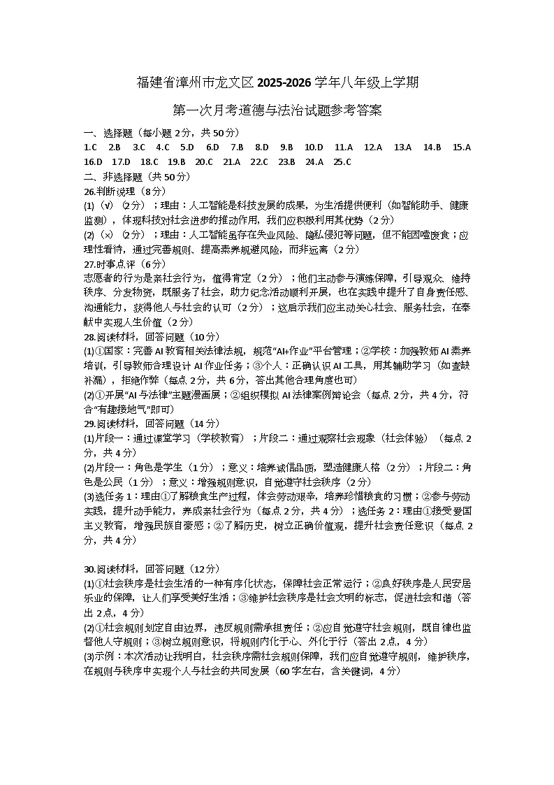 参考答案第1页