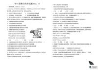 黑龙江省齐齐哈尔市2025-2026学年九年级上学期10月月考道德与法治试题