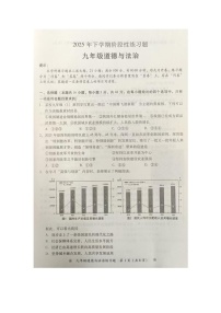湖南省衡阳市衡阳县实验学校2025-2026学年九年级上学期第一次月考道德与法治试卷