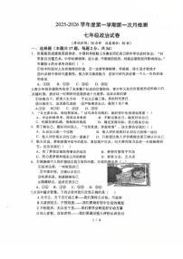 江苏省徐州市第十中学2025-2026学年七年级上学期第一次月考道德与法治试卷