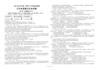 山东省德州市德城区五校联考2025-2026学年九年级上学期10月月考道德与法治试题
