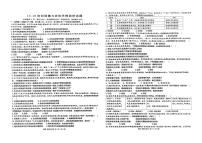 山东省淄博市张店区第七中学2025-2026学年九年级上学期10月月考道德与法治试卷