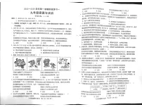 河北省邢台市2025-2026学年九年级上学期第一次月考道德与法治试卷