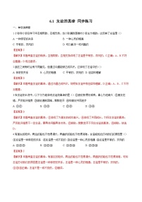 人教版（2024）七年级上册（2024）友谊的真谛课时训练