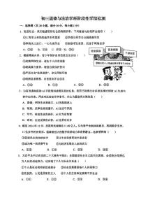 山东省淄博市张店区淄博经济开发区实验学校2025-2026学年八年级上学期10月月考道德与法治试题
