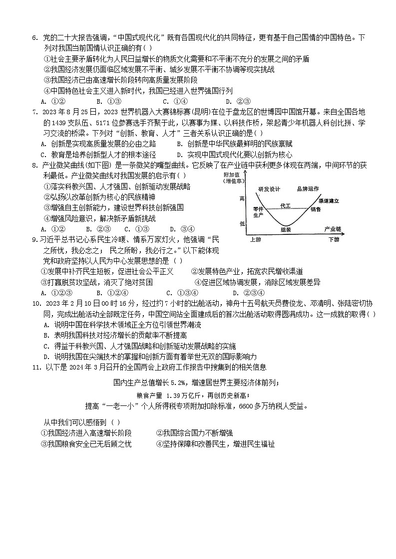 试题第2页