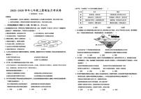 内蒙古自治区呼和浩特市第四十三中学2025-2026学年七年级上学期第一次月考道德与法治试卷