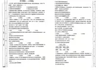 辽宁省沈阳市第一二七中学2025-2026学年八年级上学期10月月考道德与法治试题