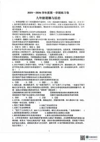 江苏省南京市江宁区2025-2026学年九年级上学期10月月考道德与法治试题