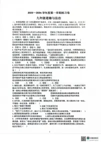 江苏省南京市江宁区2025-2026学年九年级上学期10月月考道德与法治试题