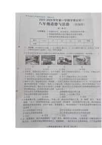 河北省唐山市滦南县第三中学 2025-2026学年八年级上学期10月月考道德与法治试题