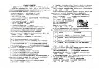 河北省石家庄市第二十八中学2025-2026学年八年级上学期10月月考道德与法治试卷