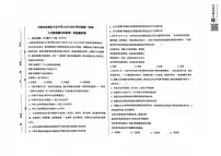 天津市西青区中北中学2025-2026学年九年级上学期第一次月考道德与法治试题