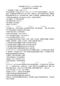天津市西青区中北中学2025-2026学年九年级上学期第一次月考道德与法治试题