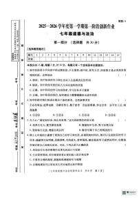 陕西省西安市灞桥区2025-2026学年七年级上学期第一次月考道德与法治试卷