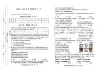 山西省运城市万荣县校联考 2025-2026学年九年级上学期10月月考道德与法治试题