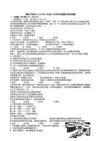 湖北省襄阳市第四十七中学2025-2026学年八年级上学期10月月考道德与法治试题