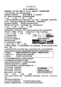 河北省石家庄市第四十二中学 2025-2026学年八年级上学期10月月考道德与法治试卷