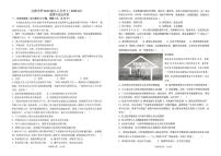 广东省汕尾市陆丰市玉燕中学 2025-2026学年九年级上学期10月月考道德与法治试题
