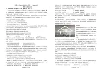 广东省汕尾市陆丰市玉燕中学 2025-2026学年九年级上学期10月月考道德与法治试题