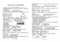 云南省昆明市昆明理工大学附属中学2025-2026学年九年级上学期10月月考道德与法治试卷