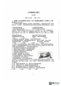 湖南省长沙市望城区湖南师大附中星城实验学校2025-2026学年九年级上学期第一次月考道德与法治试题