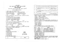 山西大学附中2025-2026学年第一学期七年级10月月考道法试卷含答案