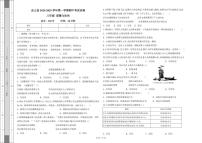 新疆维吾尔自治区和田地区皮山县2024-2025学年八年级上学期11月期中道德与法治试卷