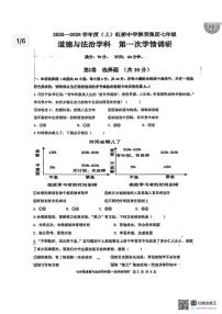 辽宁省沈阳市虹桥中学 2025-2026学年七年级上学期10月月考道德与法治试题