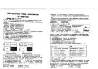 内蒙古自治区鄂尔多斯市东胜区2025-2026学年七年级上学期第一次月考道德与法治试题