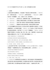 2025-2026学年重庆市万州三中九年级（上）第二次月考道德与法治试卷（含答案）