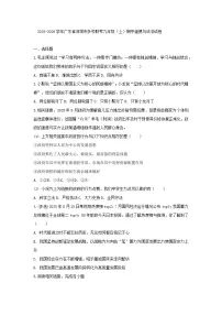 2025-2026学年广东省深圳市多校联考九年级（上）期中道德与法治试卷（含答案）
