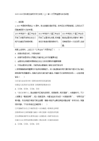 2025-2026学年湖北省武汉市九年级（上）第一次月考道德与法治试卷（含答案）