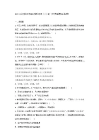 2025-2026学年江苏省徐州市九年级（上）第一次月考道德与法治试卷（含答案）