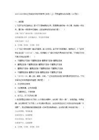 2025-2026学年江苏省徐州市多校联考七年级（上）月考道德与法治试卷（10月份）（含答案）