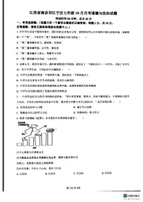 江苏省南京市江宁区2025-2026学年七年级上学期10月月考道德与法治试题（月考）