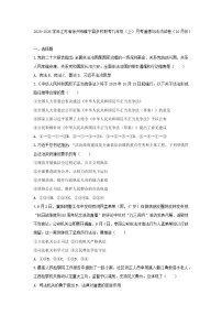 2025-2026学年江苏省徐州市睢宁县多校联考九年级（上）月考道德与法治试卷（10月份）（含答案）