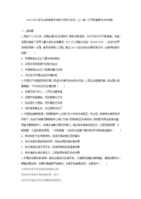 2025-2026学年山西省晋中市部分学校九年级（上）第一次月考道德与法治试卷（含答案）